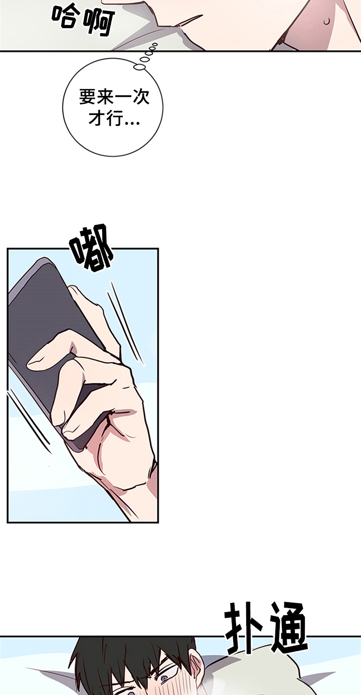 《水幕之下》漫画最新章节第9章：视频免费下拉式在线观看章节第【5】张图片