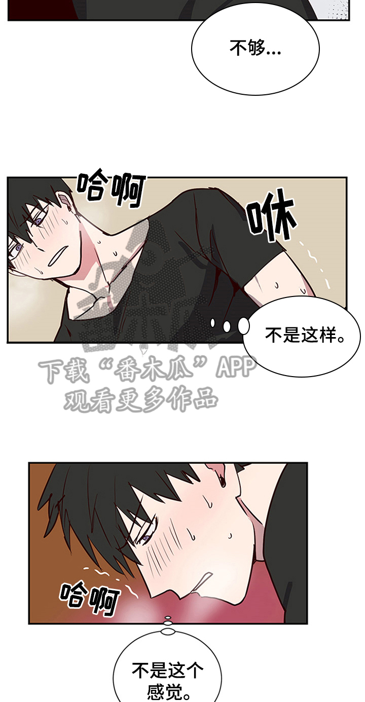 《水幕之下》漫画最新章节第9章：视频免费下拉式在线观看章节第【2】张图片