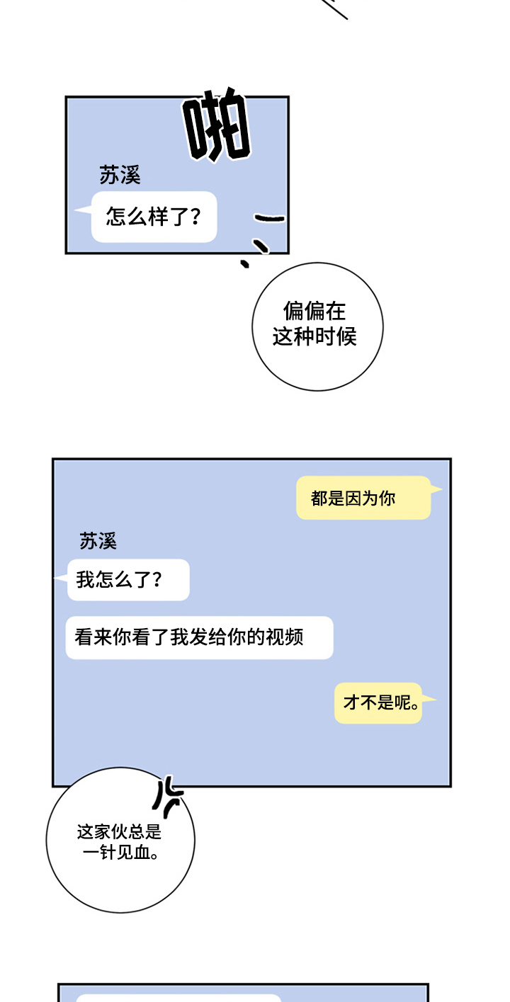 《水幕之下》漫画最新章节第10章：发送地址免费下拉式在线观看章节第【10】张图片