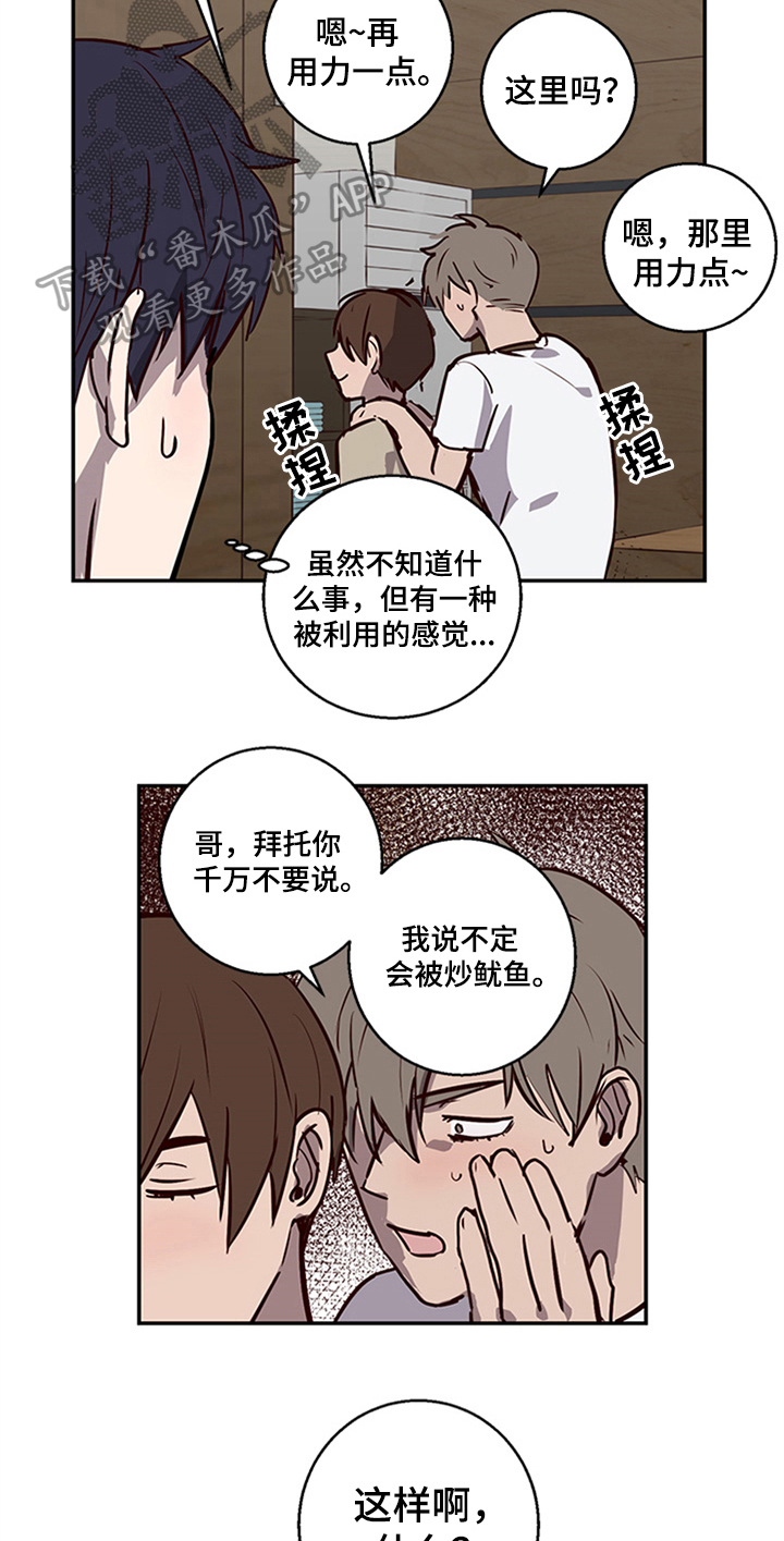 《水幕之下》漫画最新章节第10章：发送地址免费下拉式在线观看章节第【2】张图片