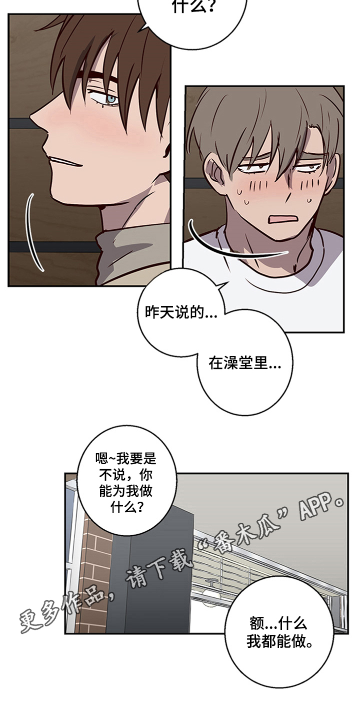 《水幕之下》漫画最新章节第10章：发送地址免费下拉式在线观看章节第【1】张图片