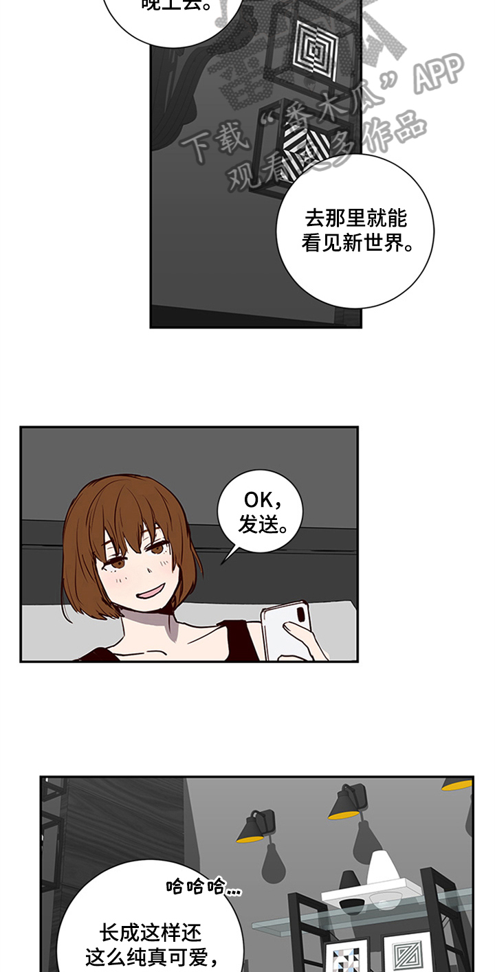 《水幕之下》漫画最新章节第10章：发送地址免费下拉式在线观看章节第【8】张图片