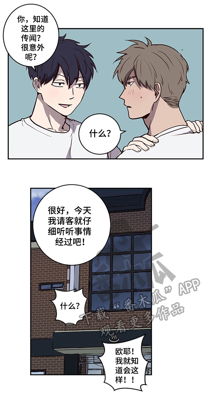 《水幕之下》漫画最新章节第11章：坦白免费下拉式在线观看章节第【6】张图片