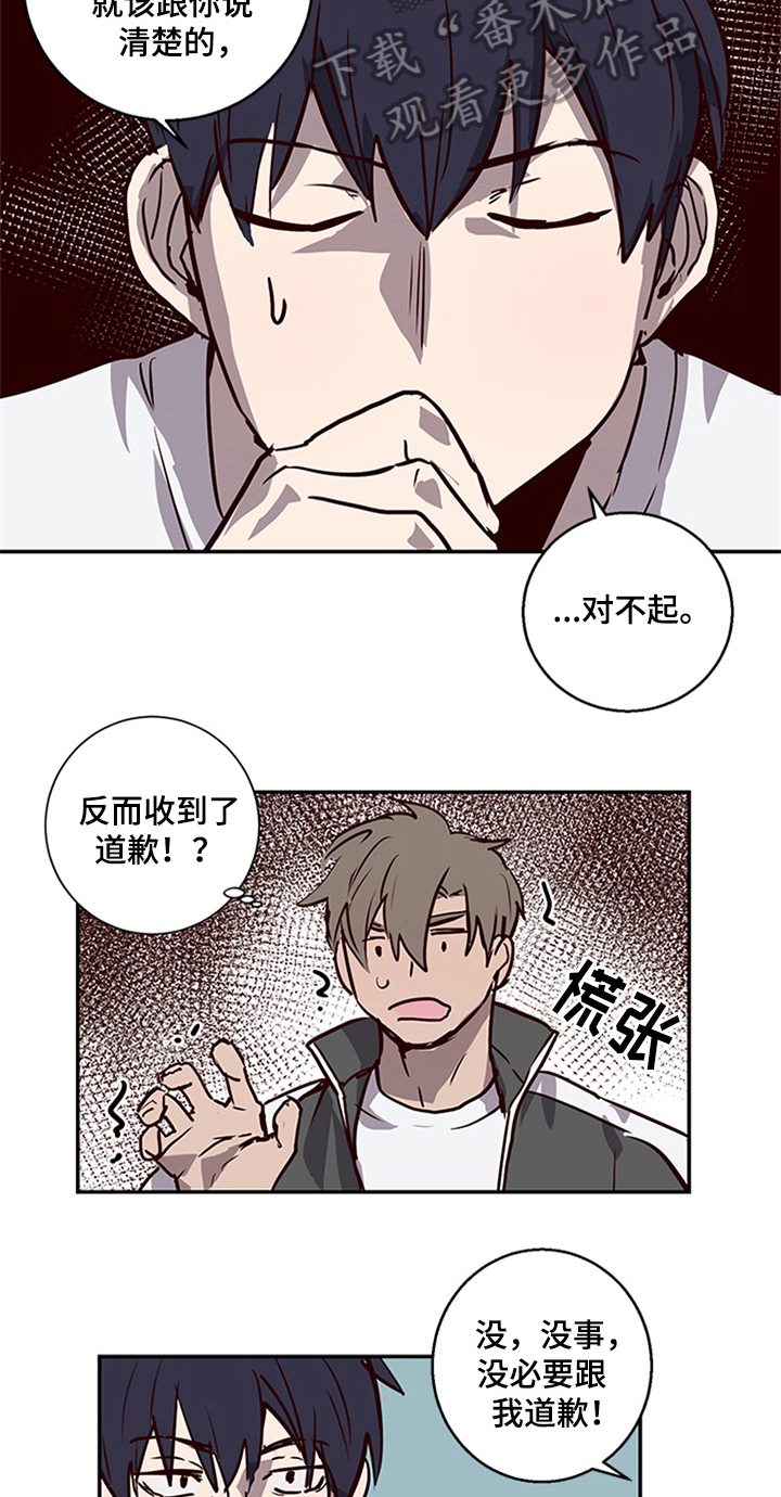 《水幕之下》漫画最新章节第12章：寻找免费下拉式在线观看章节第【6】张图片