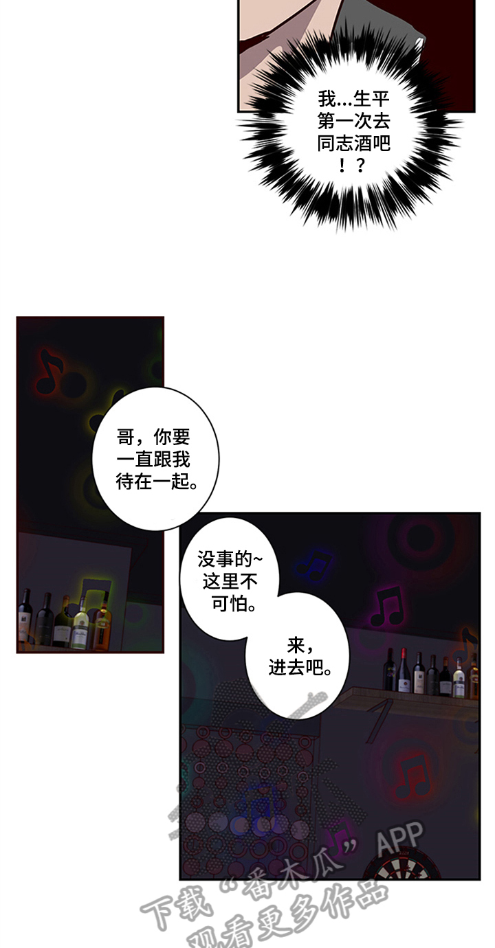 《水幕之下》漫画最新章节第12章：寻找免费下拉式在线观看章节第【3】张图片