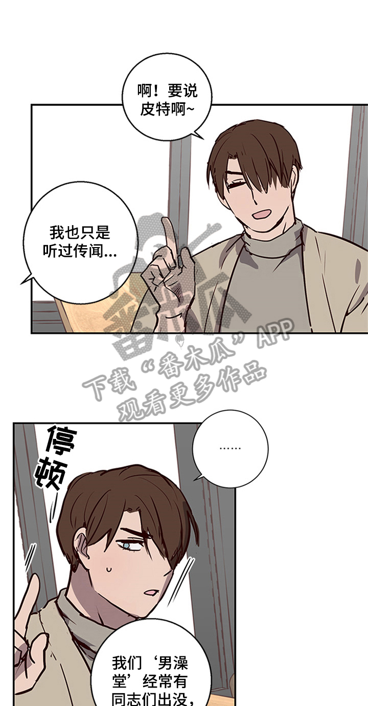 《水幕之下》漫画最新章节第12章：寻找免费下拉式在线观看章节第【9】张图片