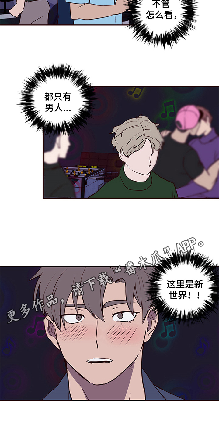 《水幕之下》漫画最新章节第12章：寻找免费下拉式在线观看章节第【1】张图片