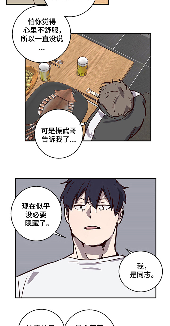 《水幕之下》漫画最新章节第12章：寻找免费下拉式在线观看章节第【8】张图片