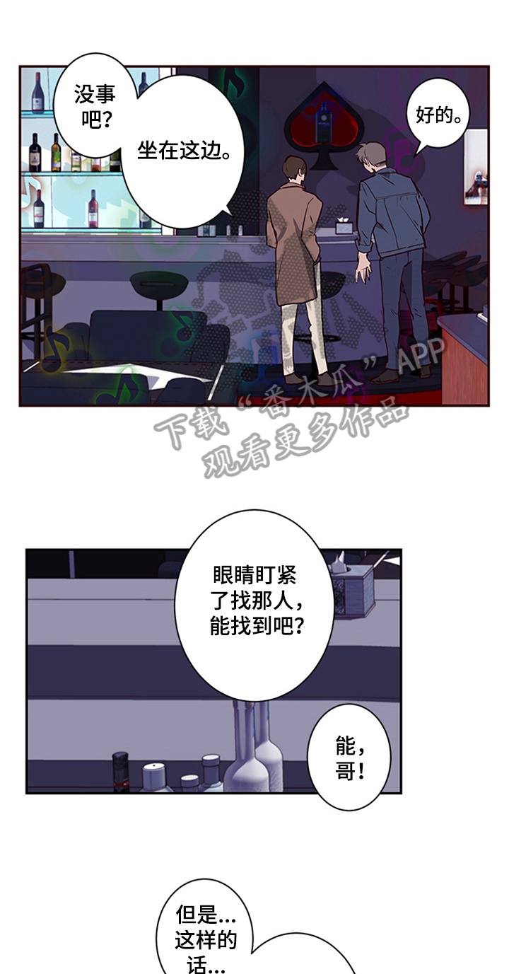 《水幕之下》漫画最新章节第13章：带领免费下拉式在线观看章节第【16】张图片