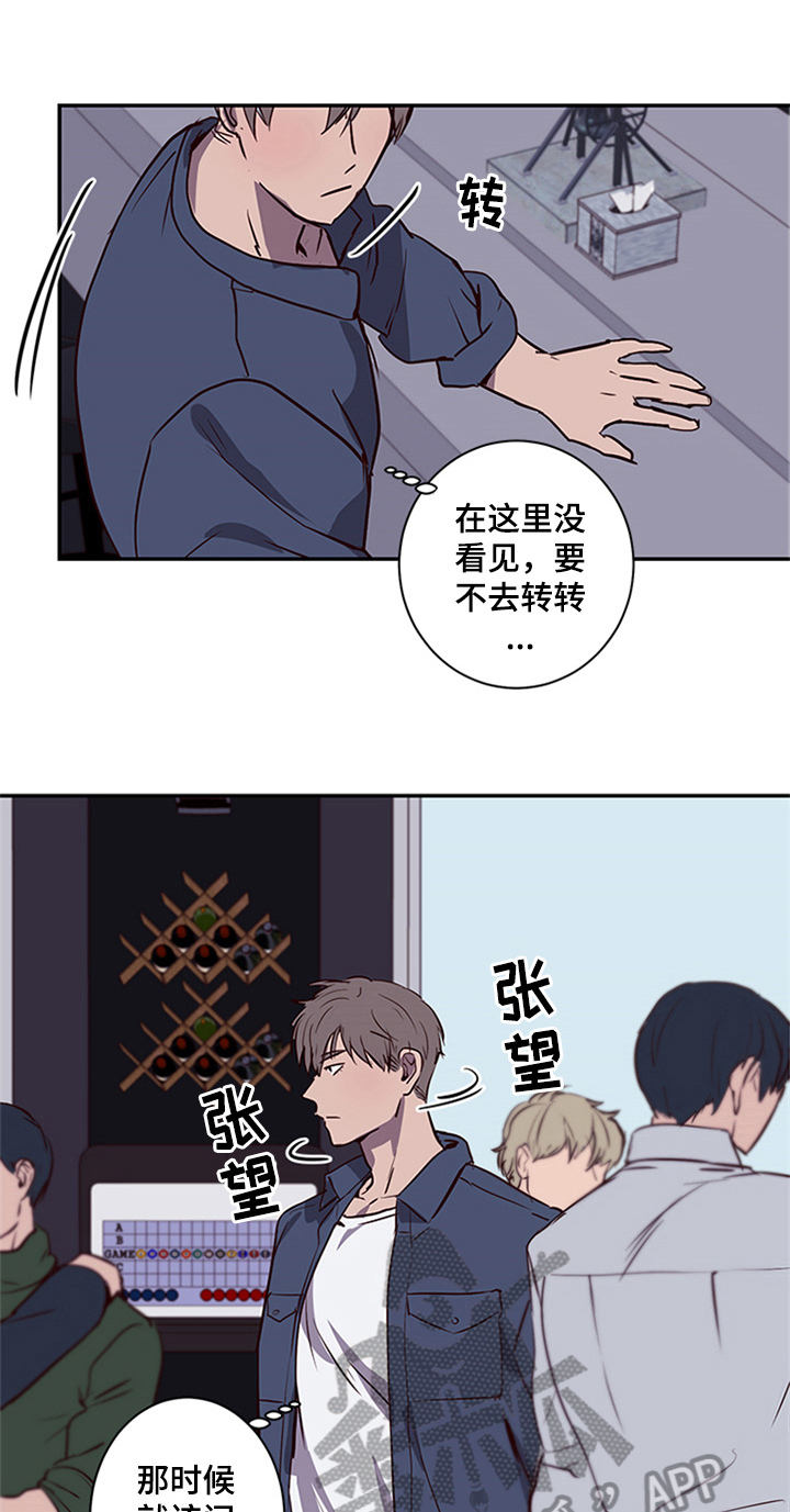 《水幕之下》漫画最新章节第13章：带领免费下拉式在线观看章节第【5】张图片