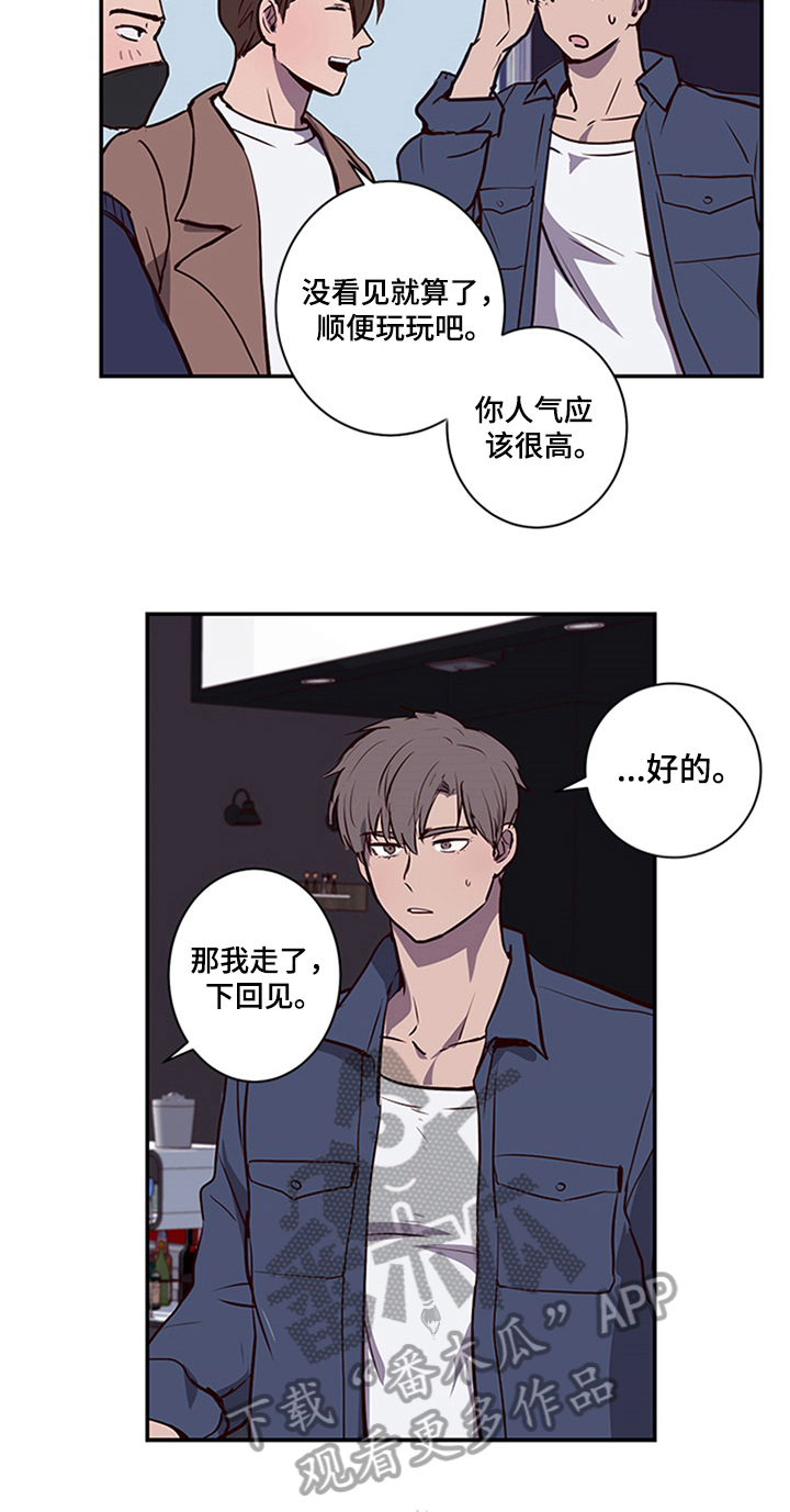 《水幕之下》漫画最新章节第13章：带领免费下拉式在线观看章节第【3】张图片