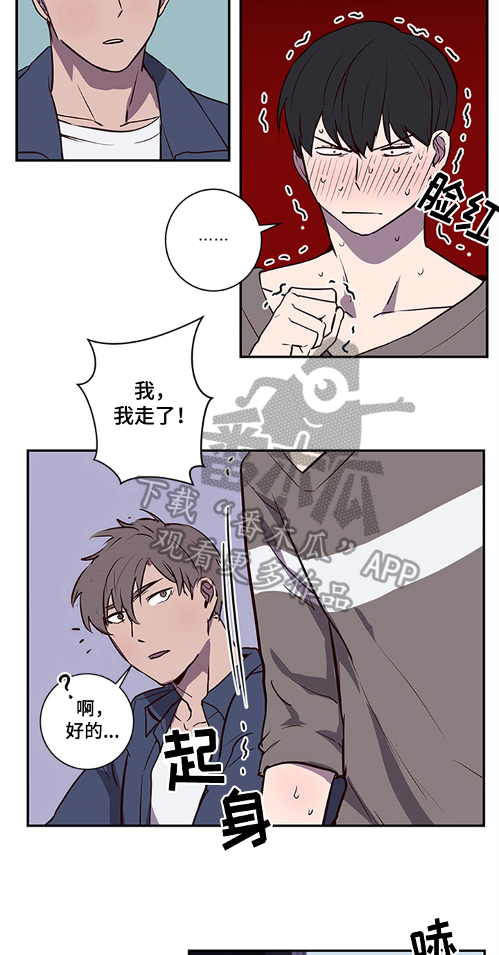 《水幕之下》漫画最新章节第13章：带领免费下拉式在线观看章节第【7】张图片