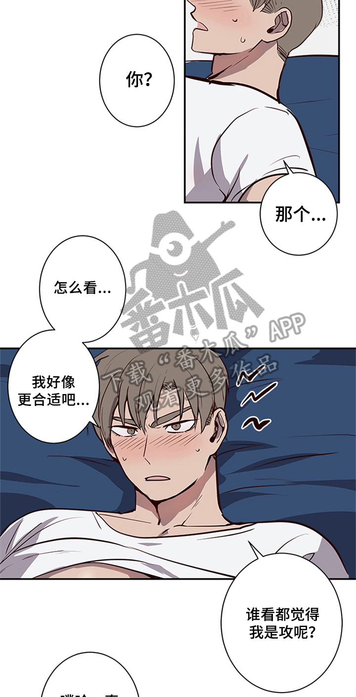 《水幕之下》漫画最新章节第16章：角色定位免费下拉式在线观看章节第【4】张图片