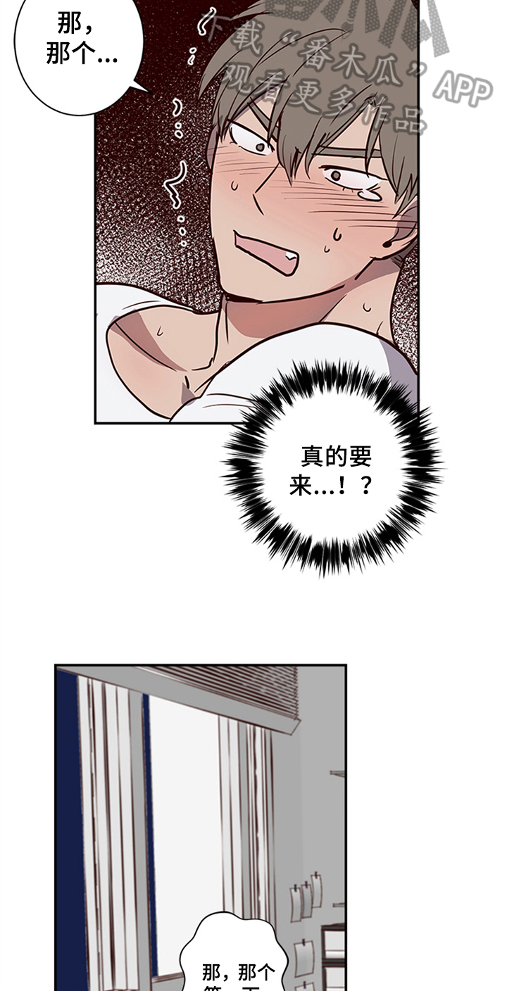 《水幕之下》漫画最新章节第16章：角色定位免费下拉式在线观看章节第【6】张图片