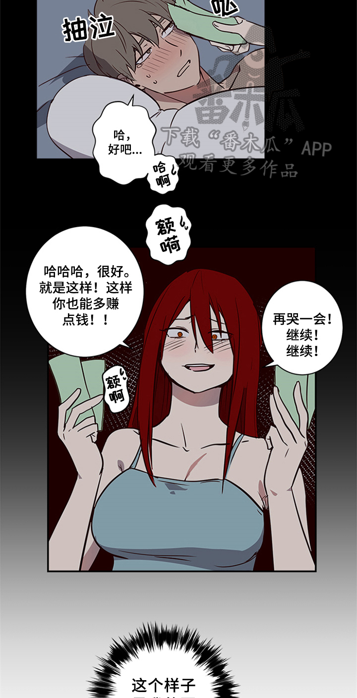 《水幕之下》漫画最新章节第16章：角色定位免费下拉式在线观看章节第【11】张图片