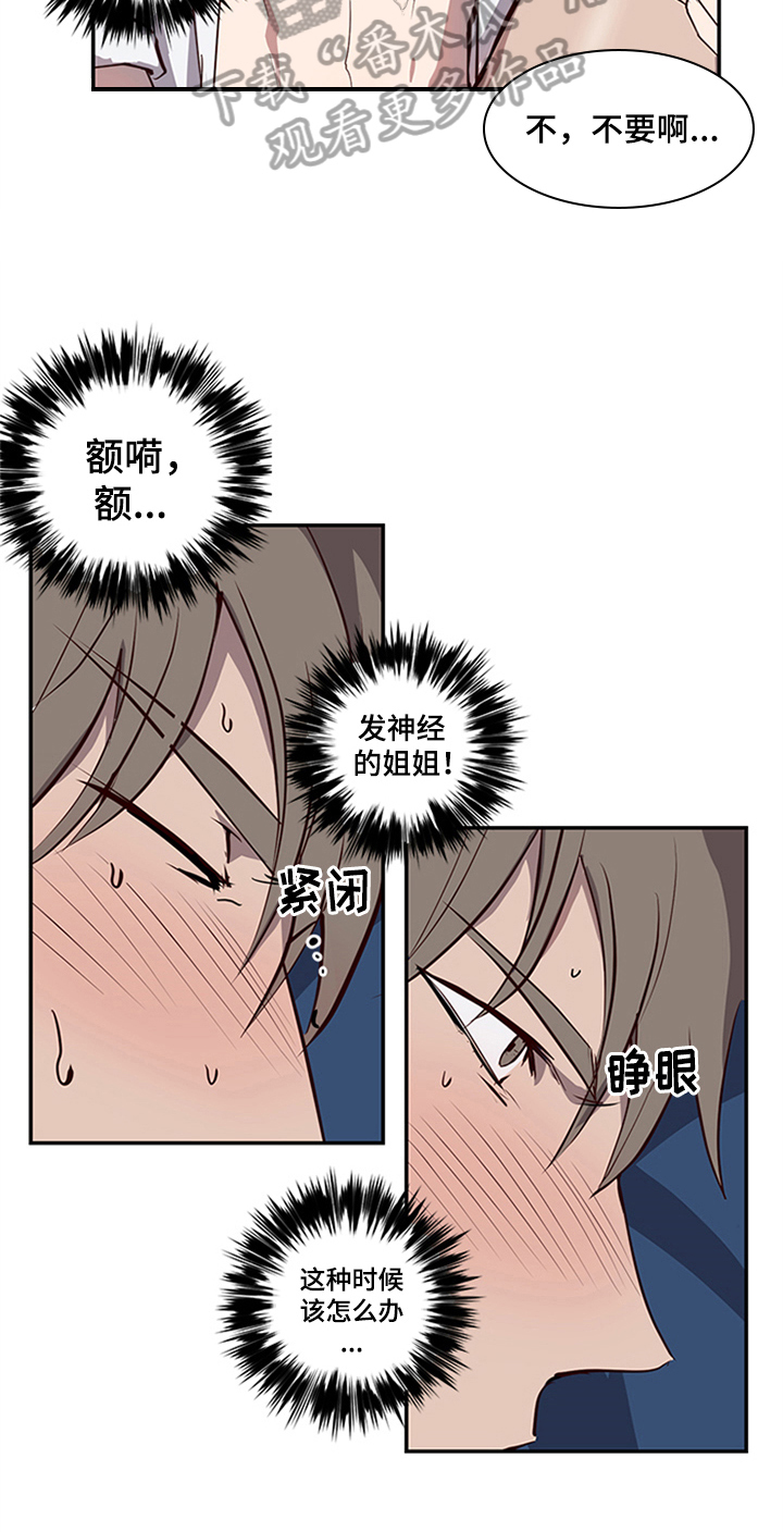 《水幕之下》漫画最新章节第16章：角色定位免费下拉式在线观看章节第【1】张图片