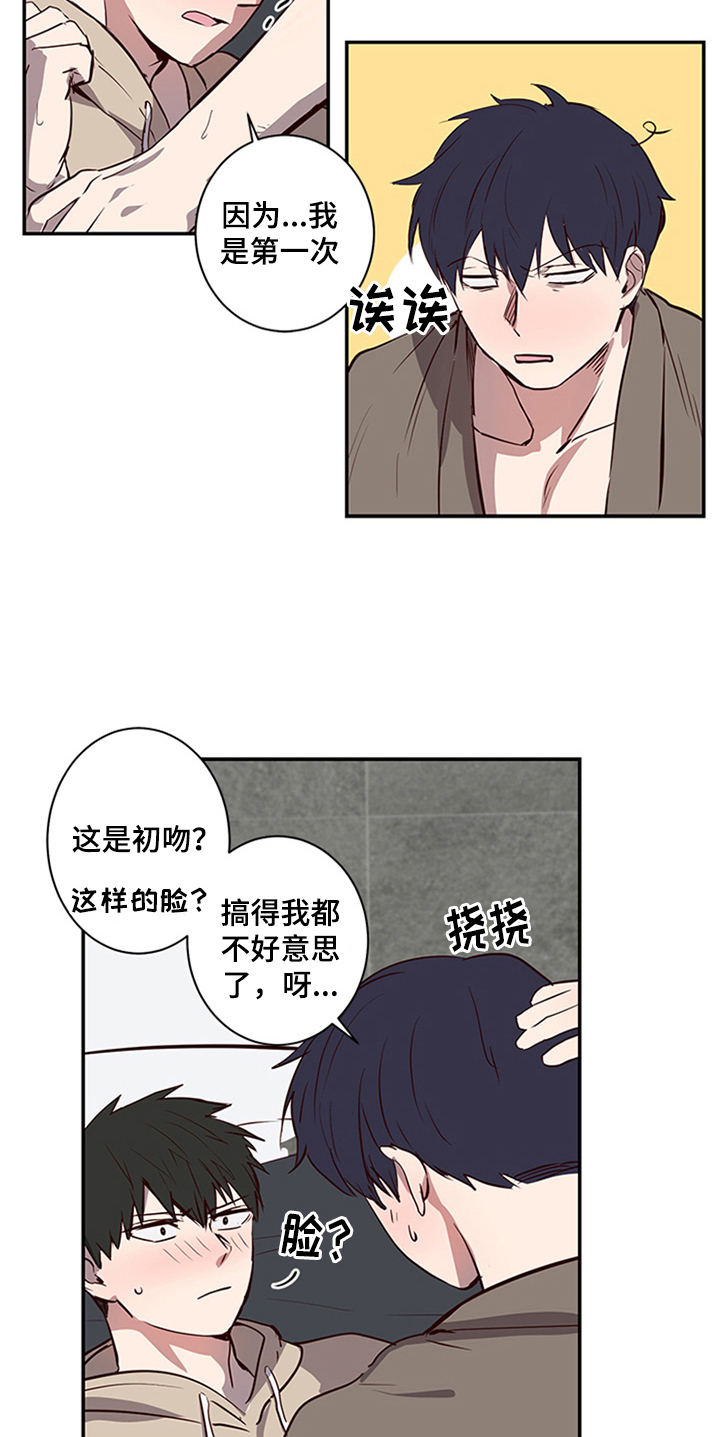 《水幕之下》漫画最新章节第18章：呕吐免费下拉式在线观看章节第【8】张图片