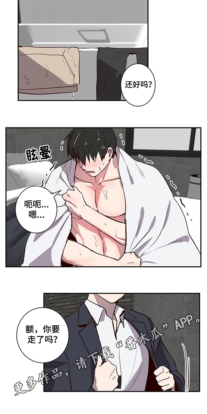 《水幕之下》漫画最新章节第18章：呕吐免费下拉式在线观看章节第【1】张图片