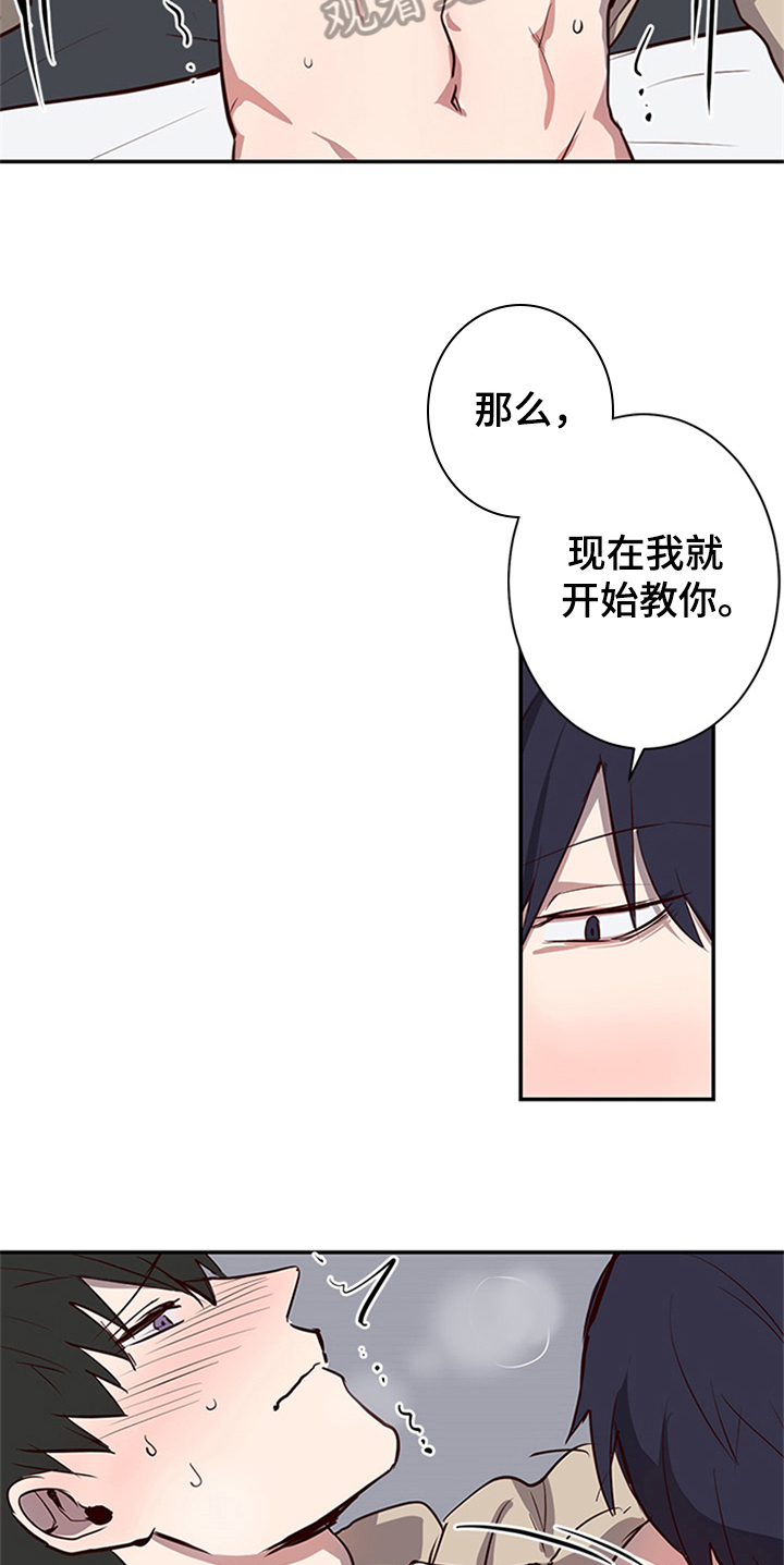 《水幕之下》漫画最新章节第18章：呕吐免费下拉式在线观看章节第【6】张图片