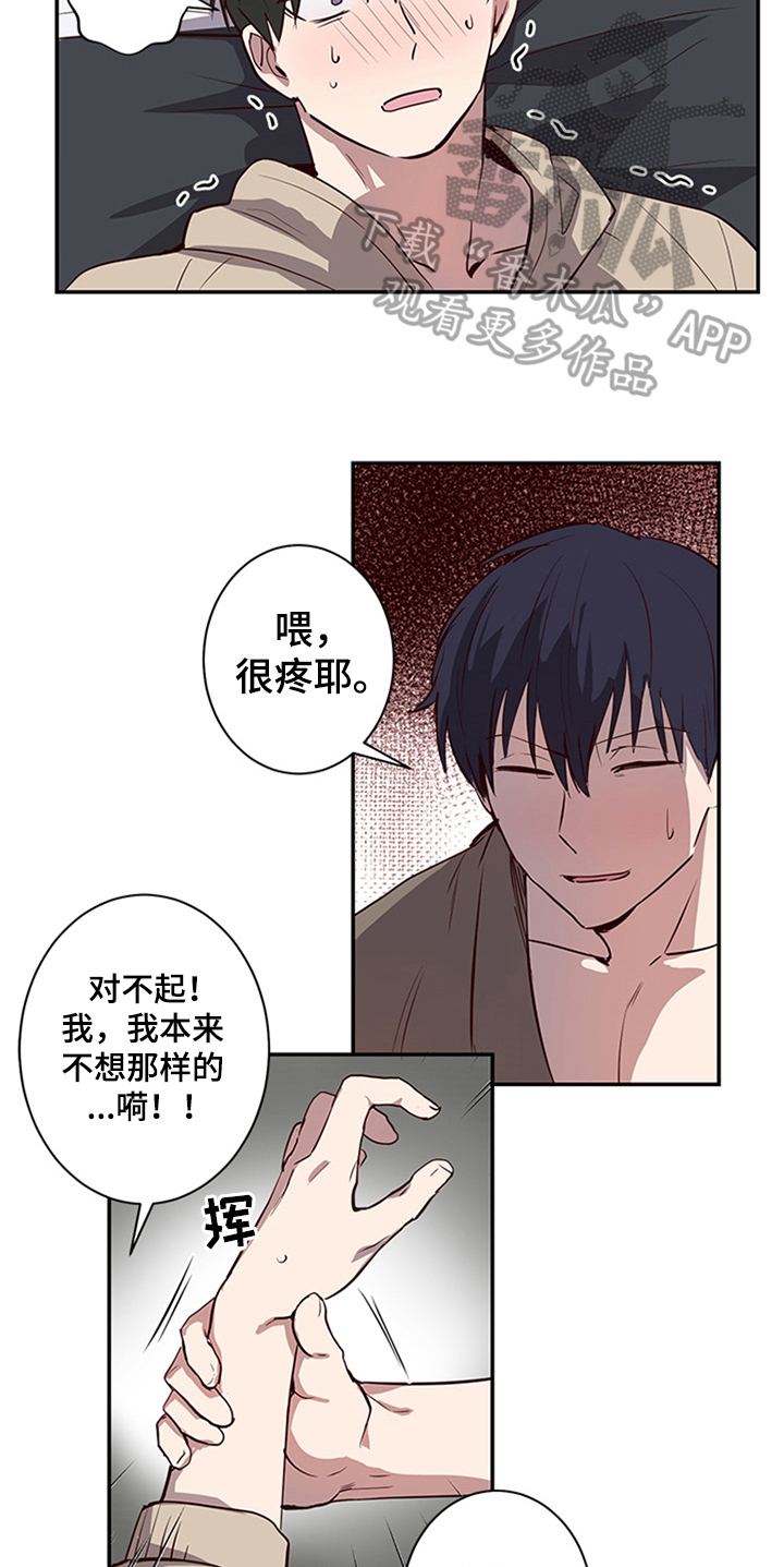 《水幕之下》漫画最新章节第18章：呕吐免费下拉式在线观看章节第【10】张图片