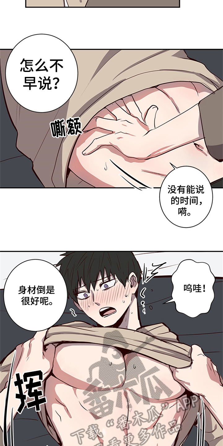 《水幕之下》漫画最新章节第18章：呕吐免费下拉式在线观看章节第【7】张图片