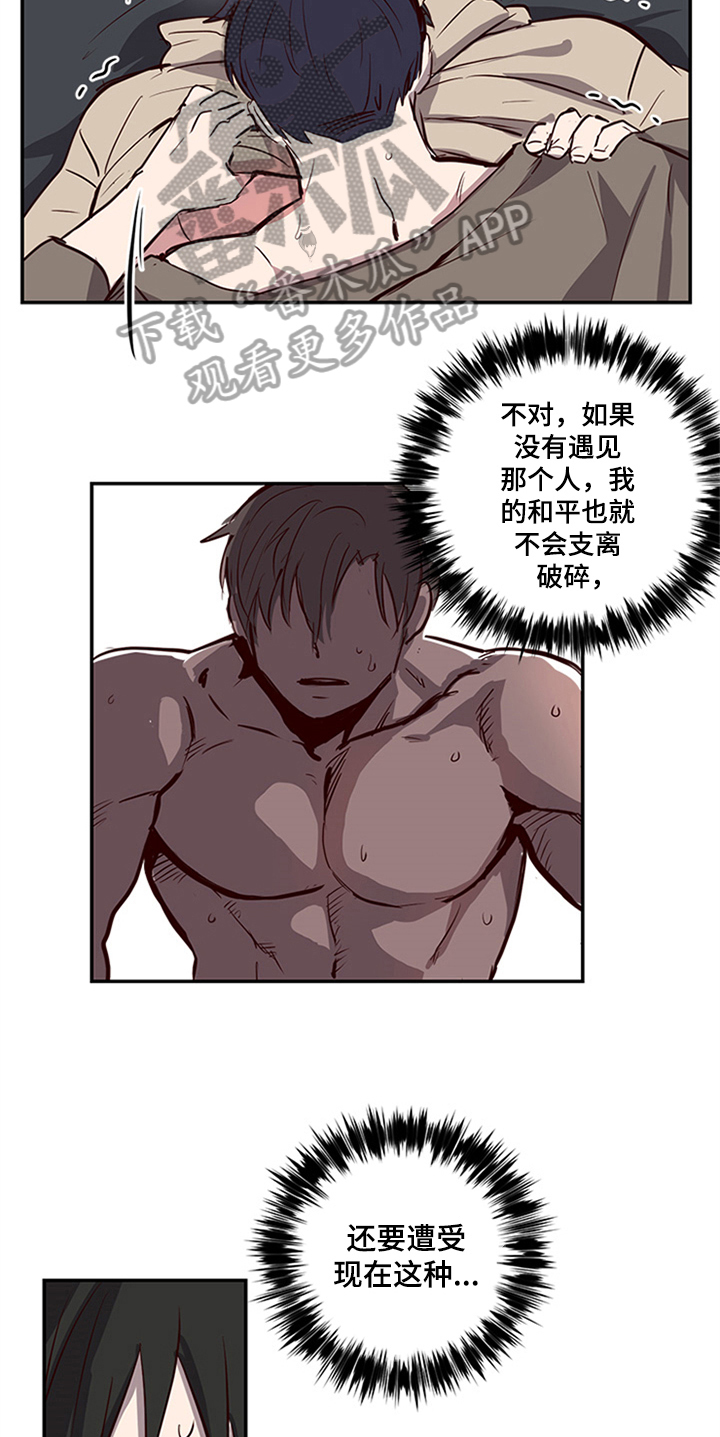 《水幕之下》漫画最新章节第18章：呕吐免费下拉式在线观看章节第【4】张图片