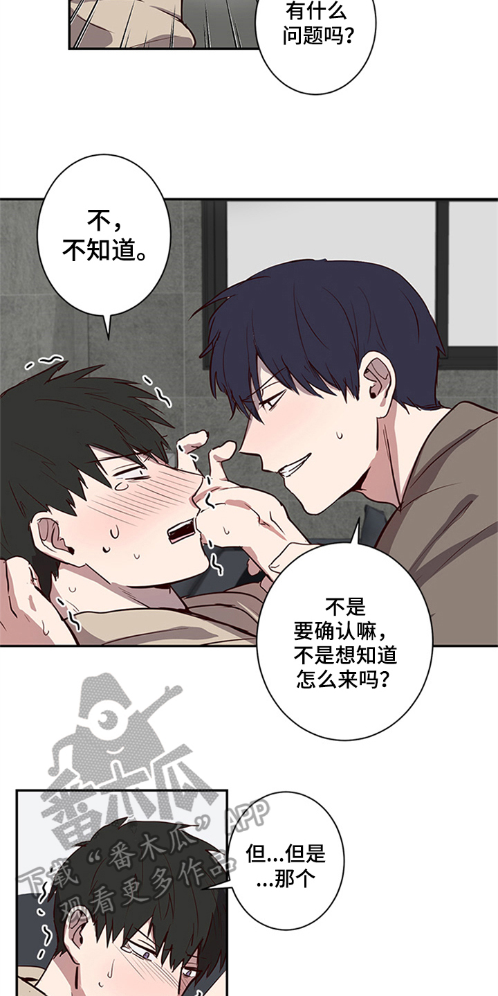 《水幕之下》漫画最新章节第18章：呕吐免费下拉式在线观看章节第【9】张图片