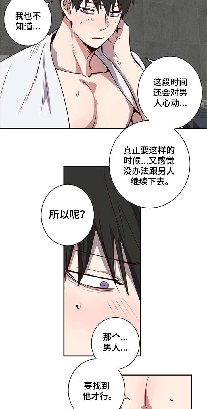 《水幕之下》漫画最新章节第19章：再临免费下拉式在线观看章节第【9】张图片