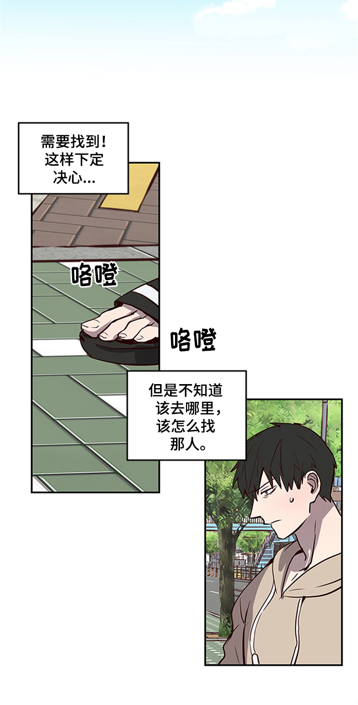 《水幕之下》漫画最新章节第19章：再临免费下拉式在线观看章节第【3】张图片