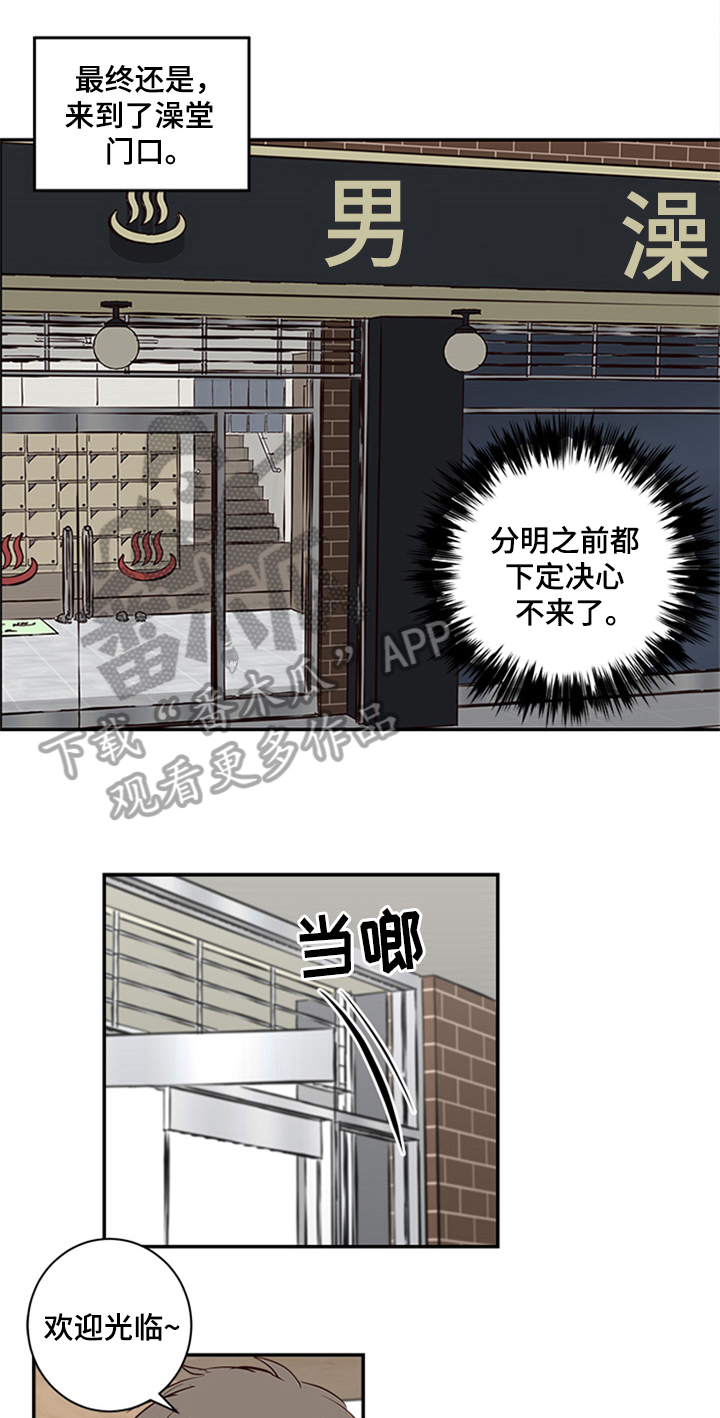 《水幕之下》漫画最新章节第19章：再临免费下拉式在线观看章节第【2】张图片