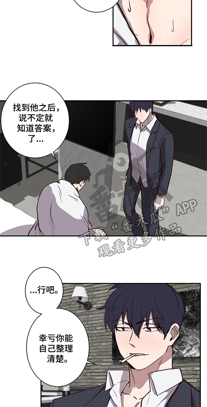 《水幕之下》漫画最新章节第19章：再临免费下拉式在线观看章节第【8】张图片