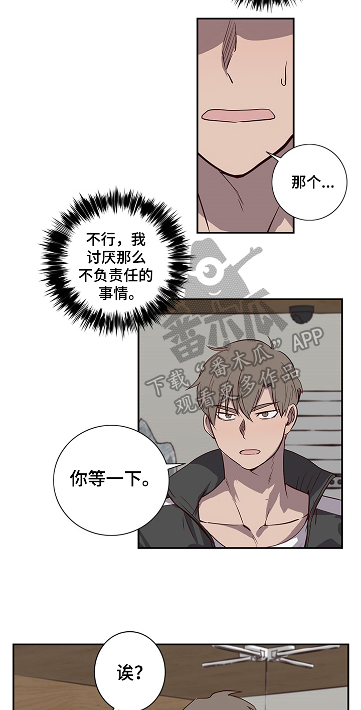 《水幕之下》漫画最新章节第20章：不能妨碍免费下拉式在线观看章节第【8】张图片