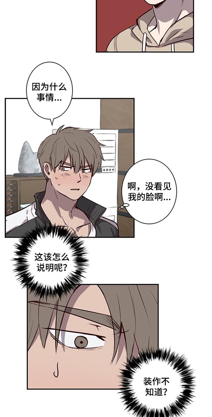 《水幕之下》漫画最新章节第20章：不能妨碍免费下拉式在线观看章节第【9】张图片