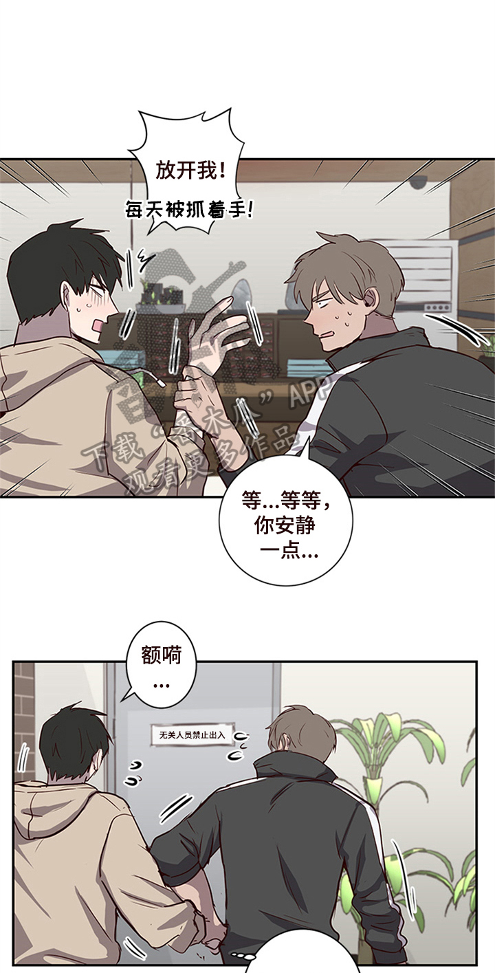 《水幕之下》漫画最新章节第20章：不能妨碍免费下拉式在线观看章节第【2】张图片