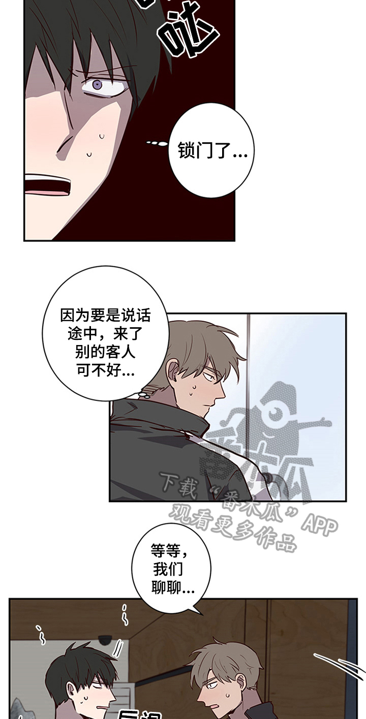 《水幕之下》漫画最新章节第20章：不能妨碍免费下拉式在线观看章节第【6】张图片