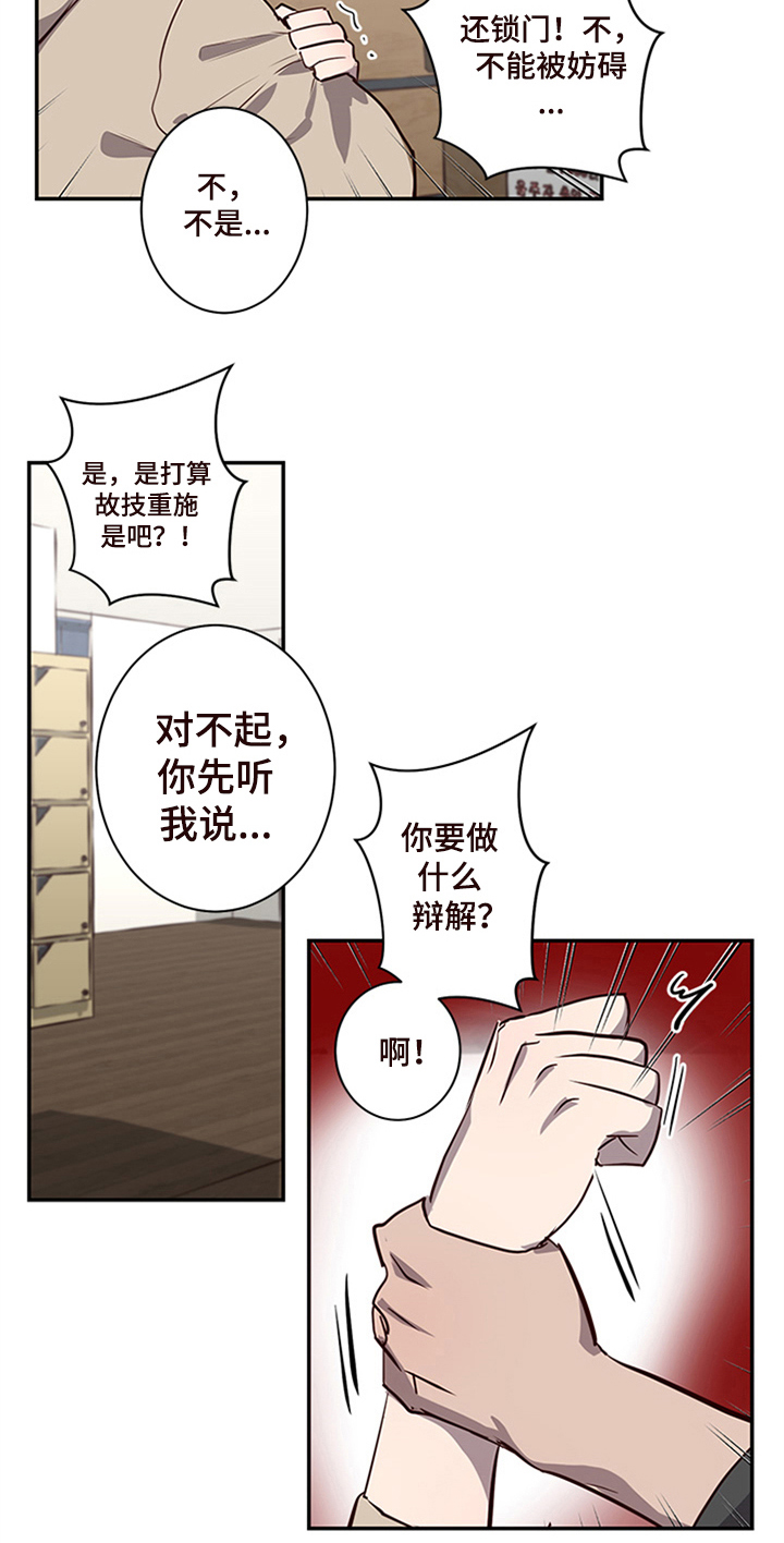 《水幕之下》漫画最新章节第20章：不能妨碍免费下拉式在线观看章节第【3】张图片