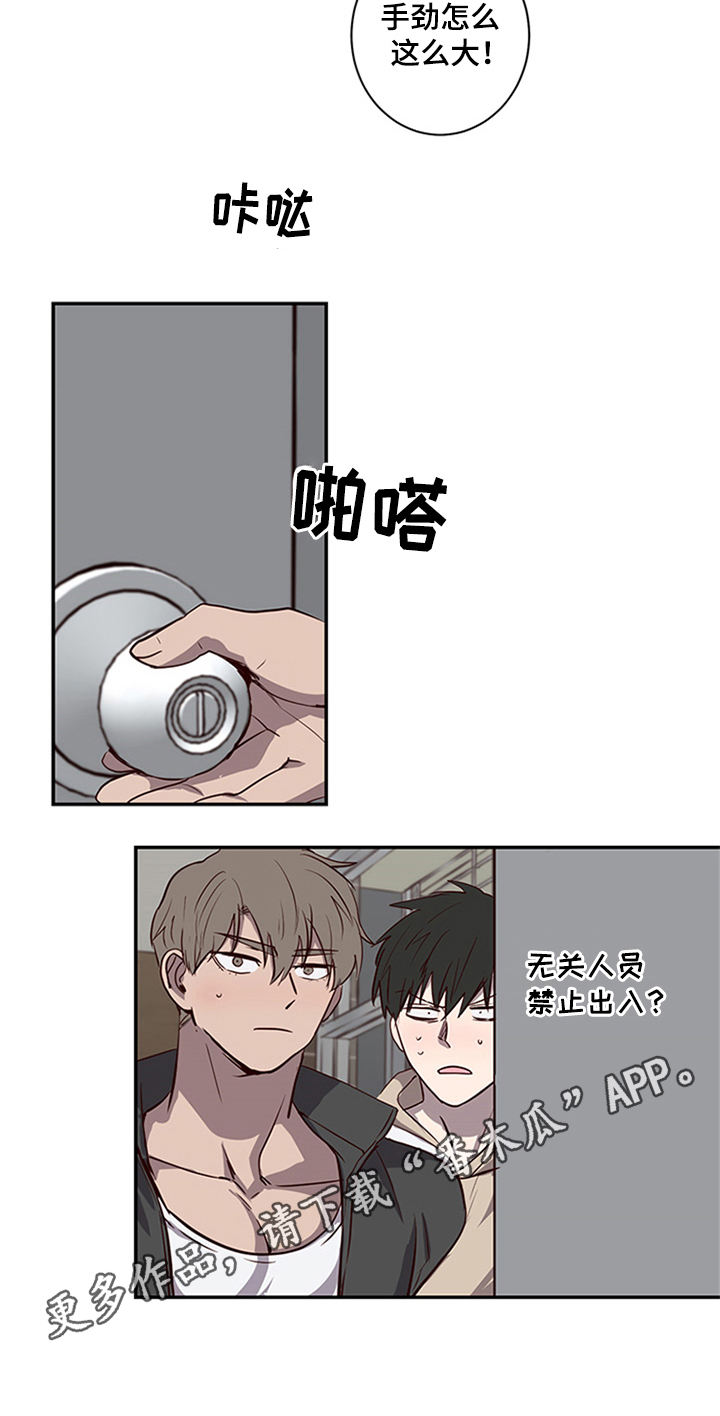 《水幕之下》漫画最新章节第20章：不能妨碍免费下拉式在线观看章节第【1】张图片