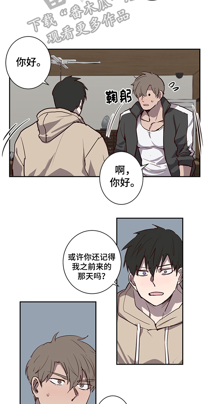 《水幕之下》漫画最新章节第20章：不能妨碍免费下拉式在线观看章节第【11】张图片