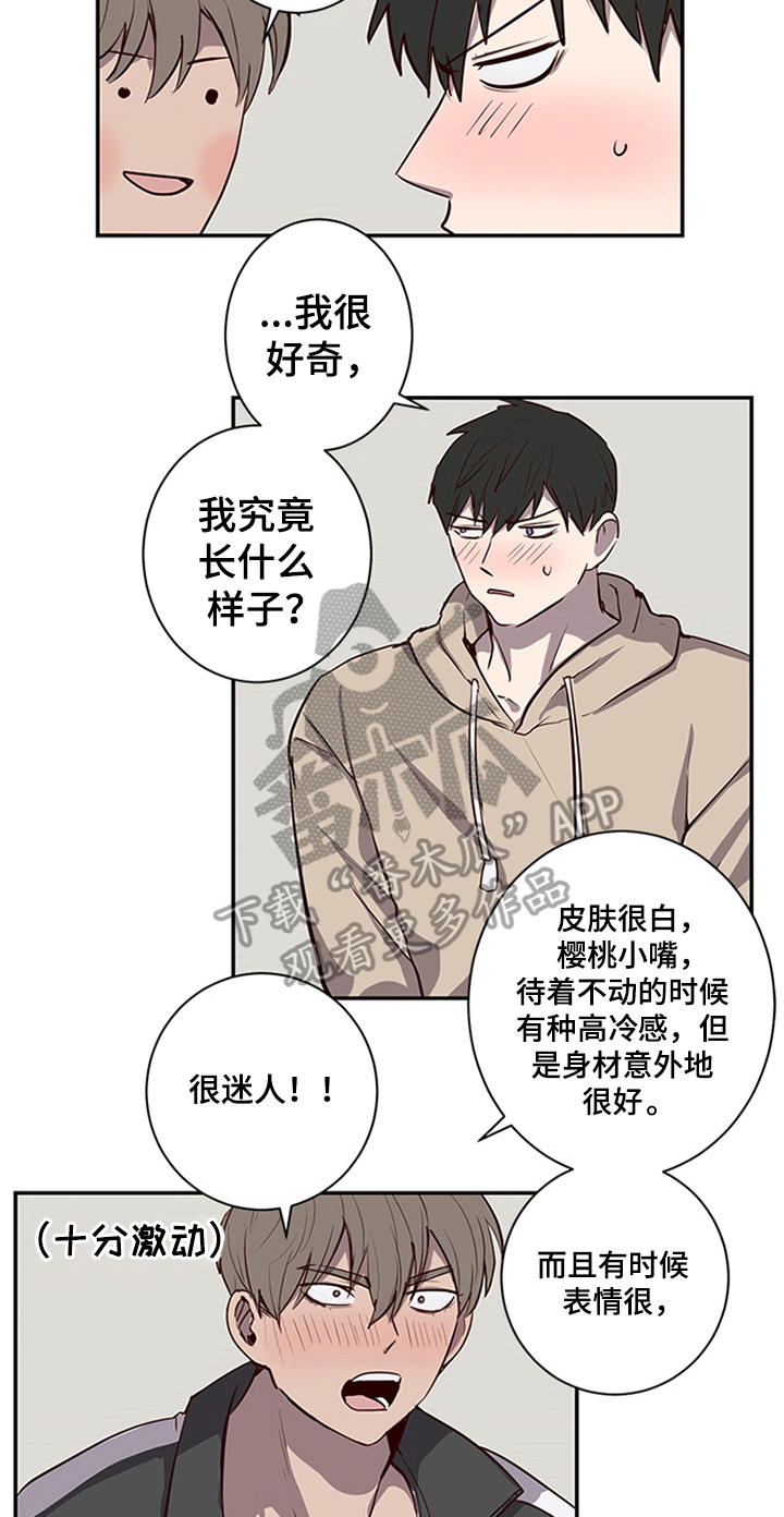 《水幕之下》漫画最新章节第21章：提议免费下拉式在线观看章节第【7】张图片