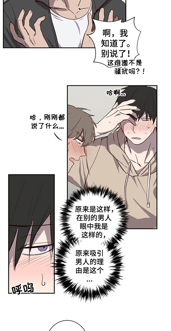 《水幕之下》漫画最新章节第21章：提议免费下拉式在线观看章节第【6】张图片