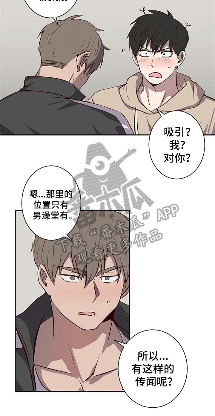 《水幕之下》漫画最新章节第21章：提议免费下拉式在线观看章节第【11】张图片