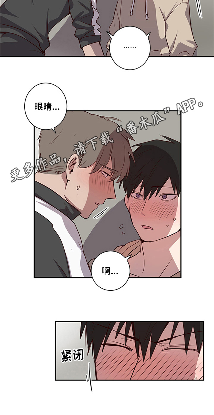 《水幕之下》漫画最新章节第21章：提议免费下拉式在线观看章节第【1】张图片