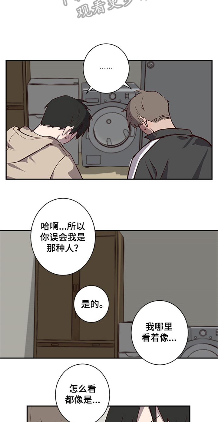 《水幕之下》漫画最新章节第21章：提议免费下拉式在线观看章节第【8】张图片