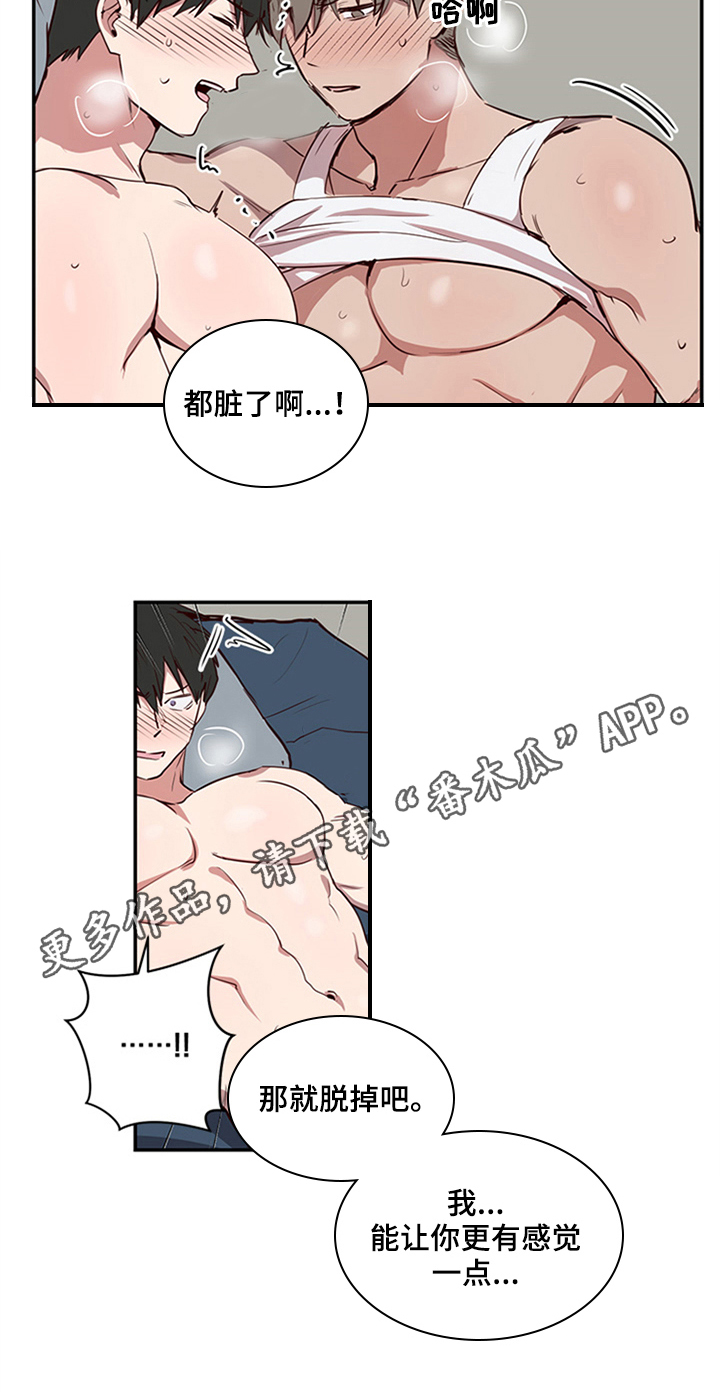 《水幕之下》漫画最新章节第22章：甜蜜免费下拉式在线观看章节第【1】张图片