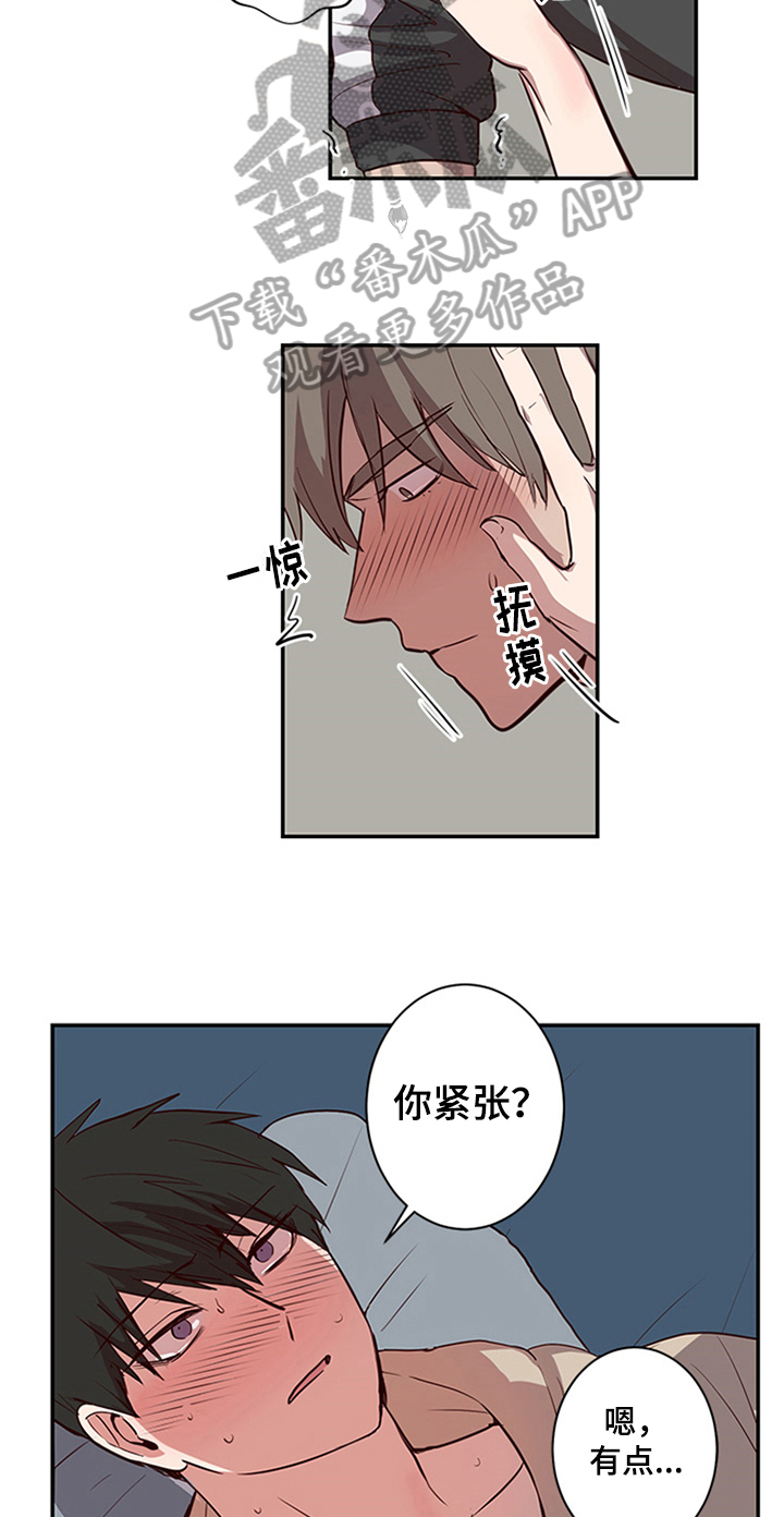 《水幕之下》漫画最新章节第22章：甜蜜免费下拉式在线观看章节第【9】张图片