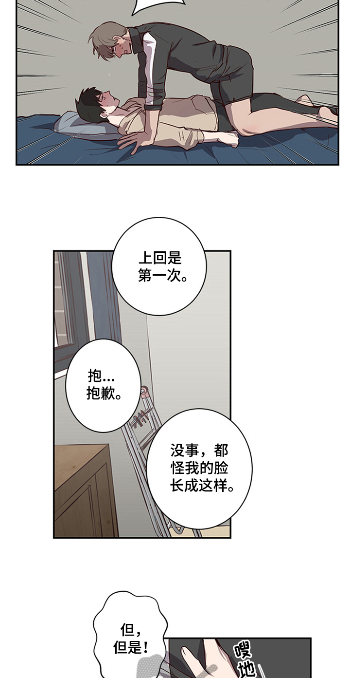 《水幕之下》漫画最新章节第22章：甜蜜免费下拉式在线观看章节第【10】张图片