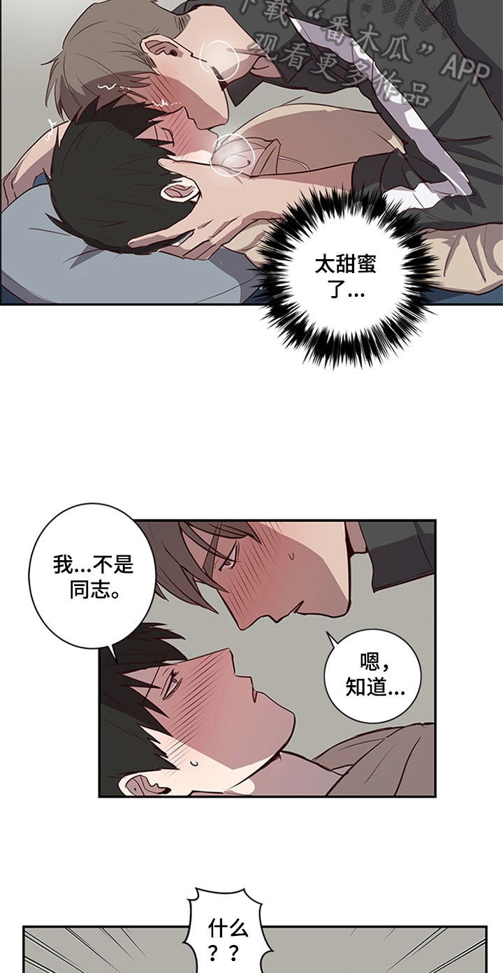 《水幕之下》漫画最新章节第22章：甜蜜免费下拉式在线观看章节第【11】张图片