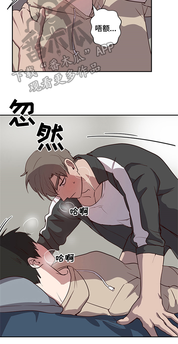 《水幕之下》漫画最新章节第22章：甜蜜免费下拉式在线观看章节第【13】张图片