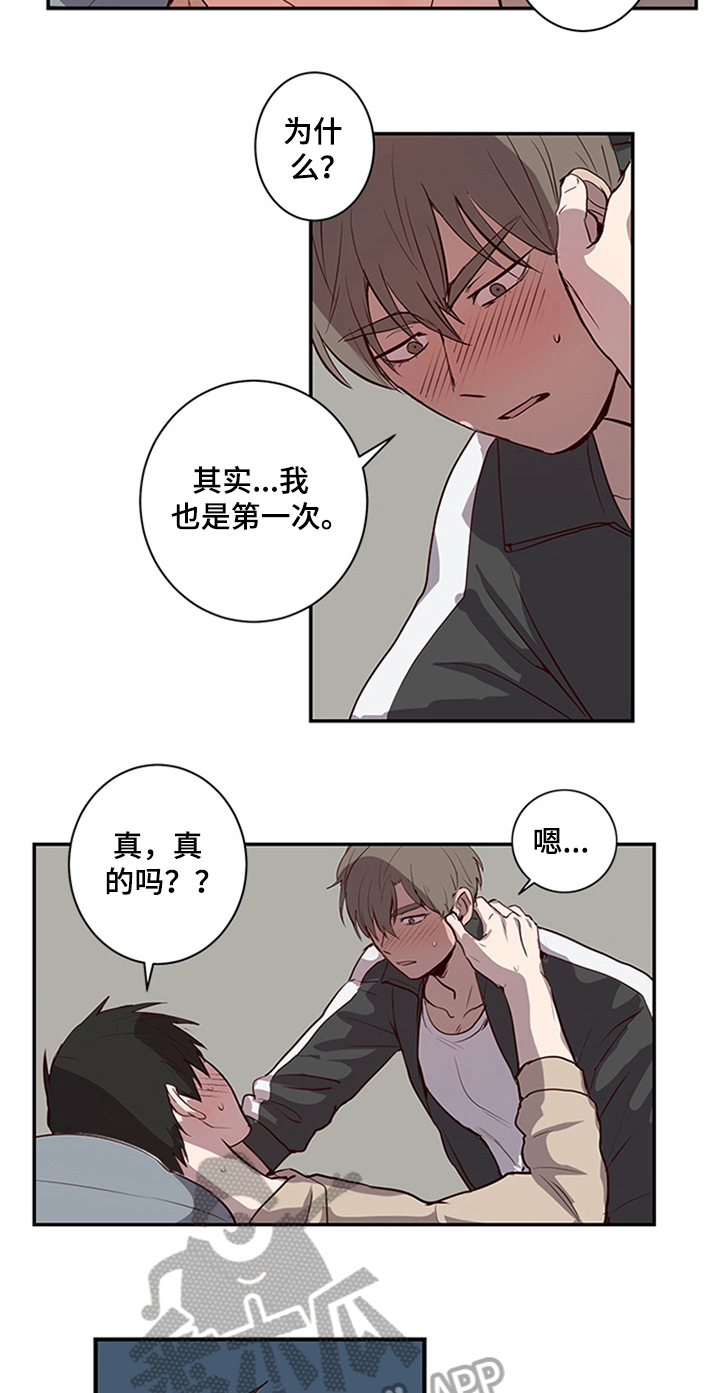 《水幕之下》漫画最新章节第22章：甜蜜免费下拉式在线观看章节第【8】张图片