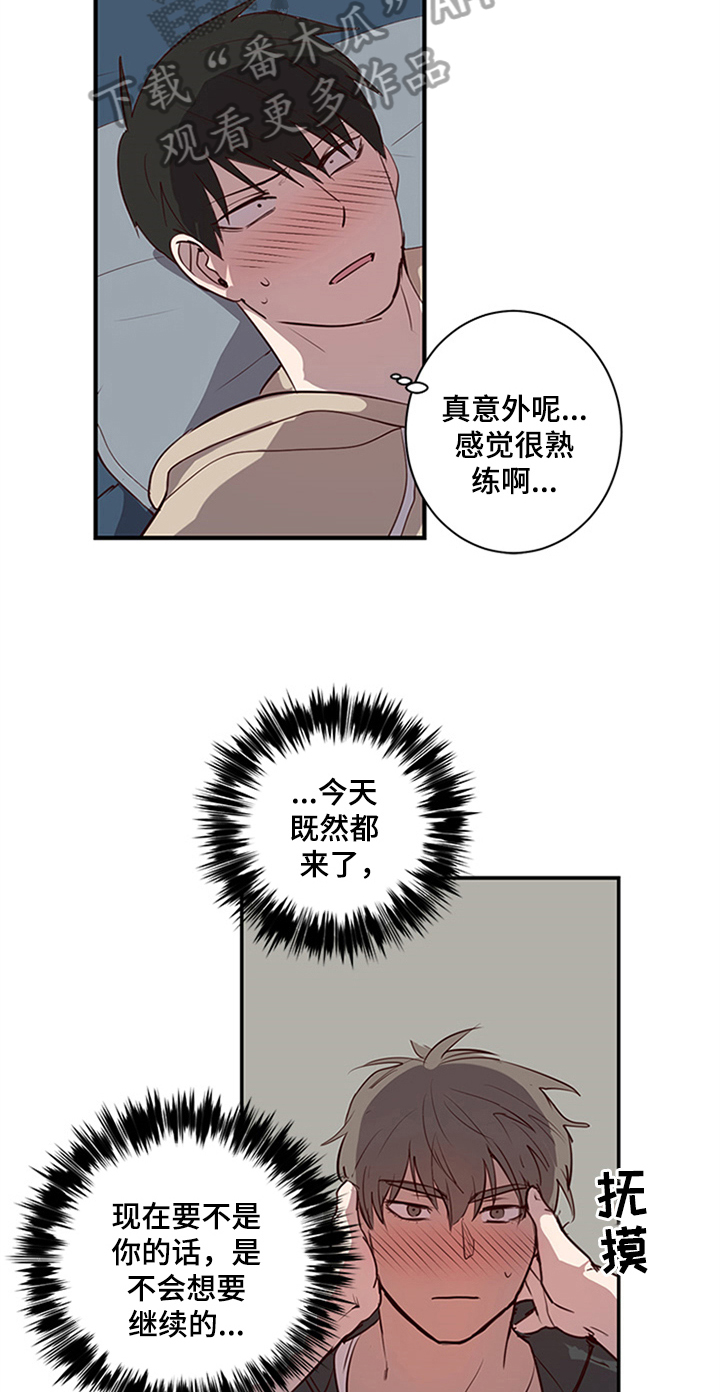 《水幕之下》漫画最新章节第22章：甜蜜免费下拉式在线观看章节第【7】张图片